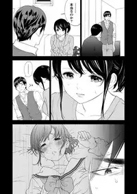 [Shikishiro Konomi] Netoraserare 2 [Digital]