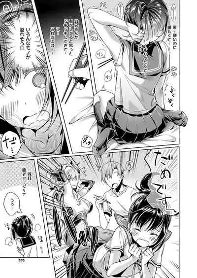 Yokubou Pandora Yokubou 1-22