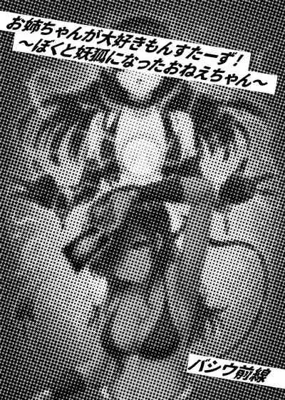 カードバトルでモンスター娘に犯される合同誌1 熱闘編