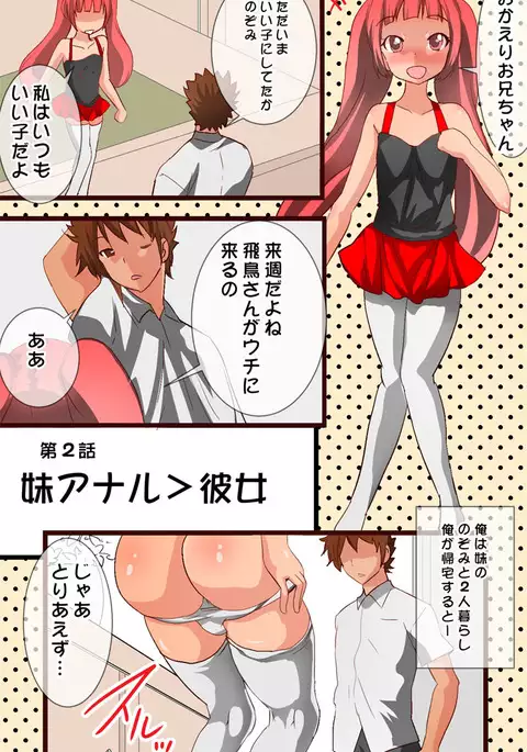 MamaSis NTR ~Nakayoshi Kazoku Hen~