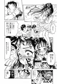 [DAPHNIA] Himitsu no Hanazono