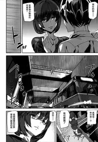 [Ashiomi Masato] Crime Girls [Chinese] [無邪気漢化組]