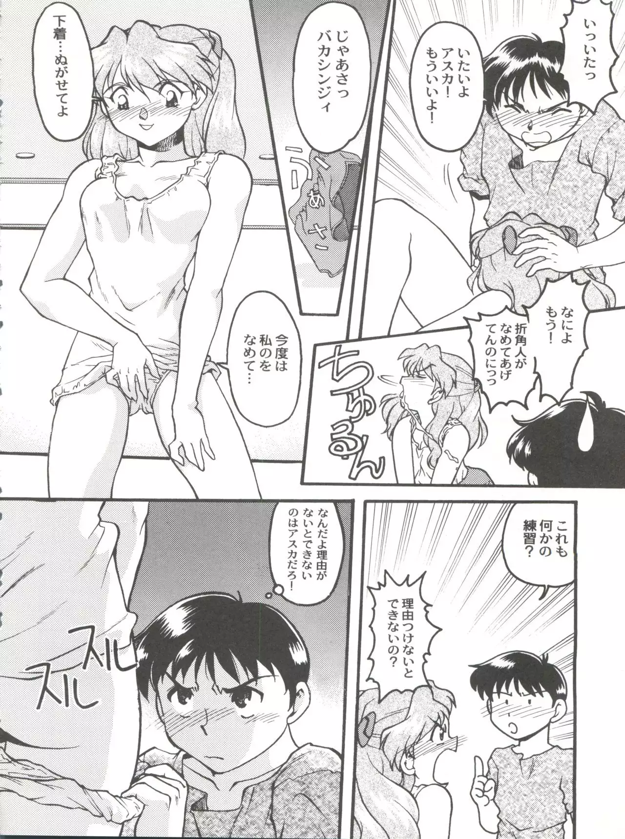 Banana Saru Gundan Ni
