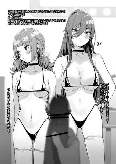 10月のエロ漫画