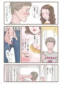 [Shiso Magazine Hitori (Erosheee)] Zutto Suki Datta [Digital]