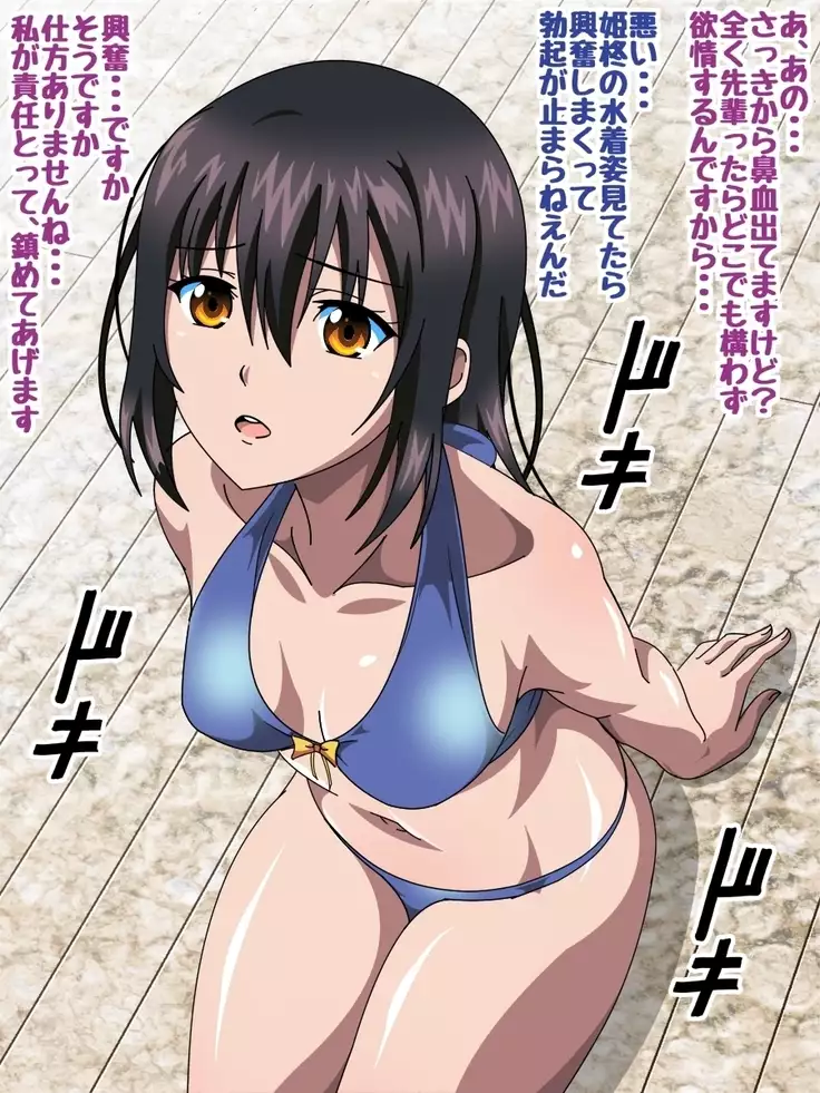 Himeragi Yukina to Love Love H suru CG Shuu IV Miko-tachi no Resort Hen
