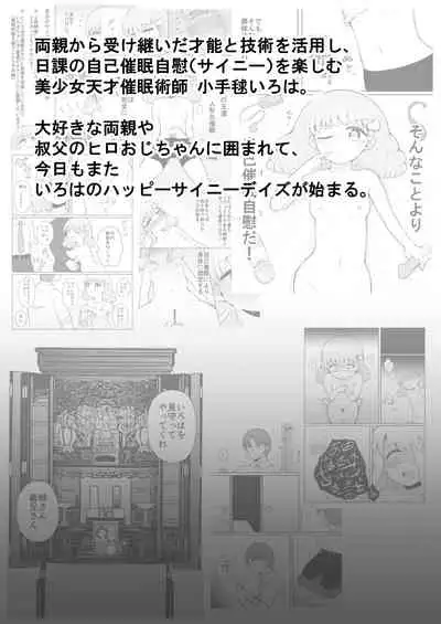 Iroha no Happy Sainie Days: Kouhen