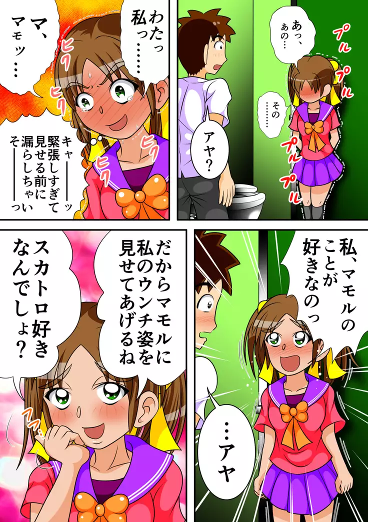 Toilet no Megami-tachi