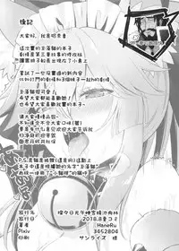 Sansan Nikkou Hiruyasumi Seichi Nikurin