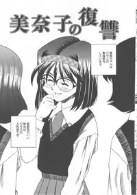 [Tsuka Motomasa] Oshioki