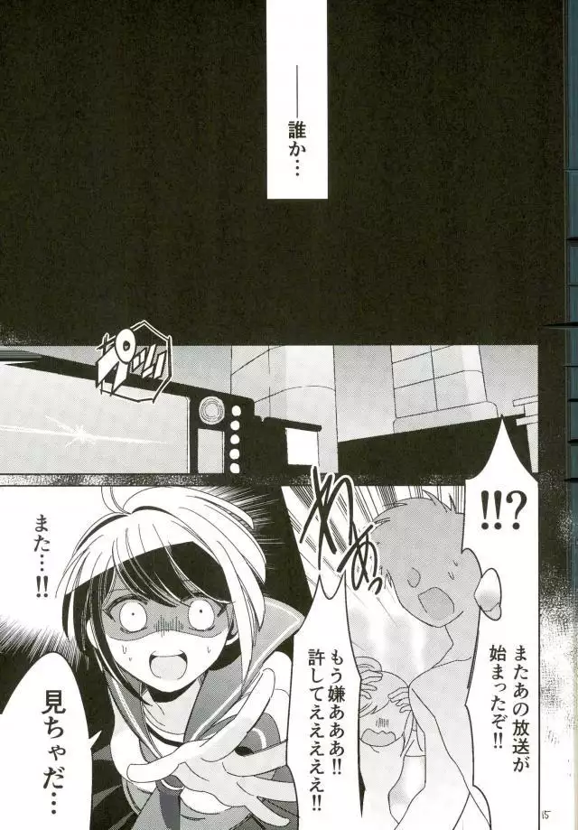 Minna no Meshitsukai Kaihatsuchuu desu