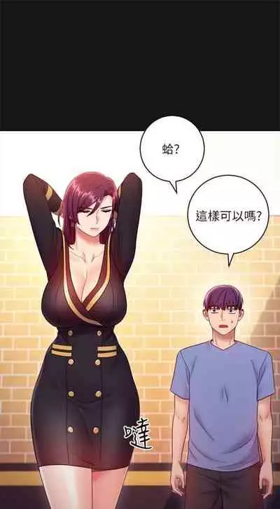 [週二] [Red-A & 頸枕] 繼母的朋友們 1-41 官方中文（連載中）