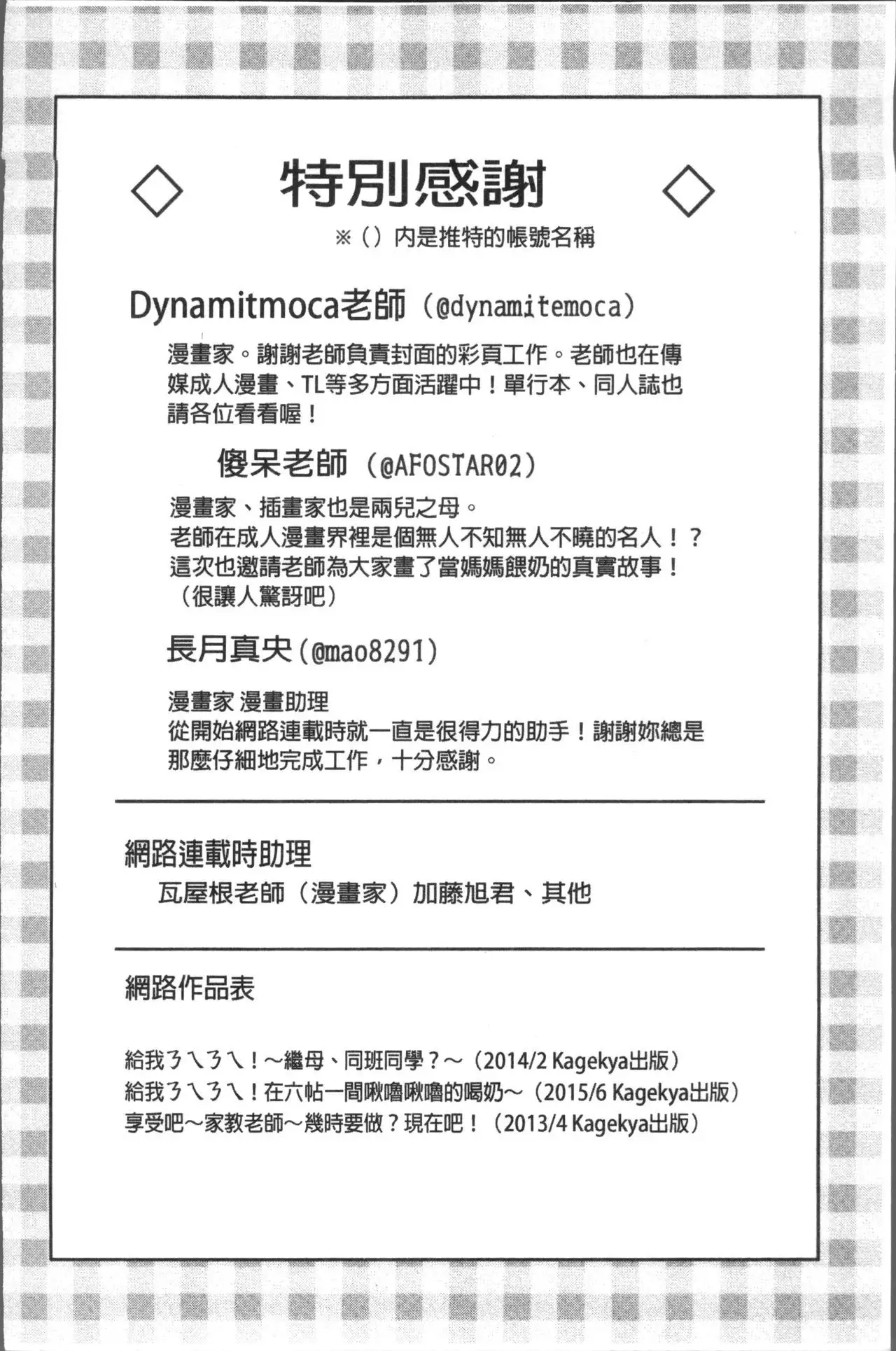 Manman Choudai ~Kaa-san wa Doukyuusei~