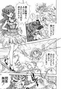 [DAPHNIA] Himitsu no Hanazono