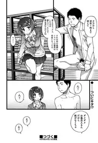 [Shiwasu no Okina] Boku no Bokki Penis o Rokuga Shite Ikina Yo Ch.1-4