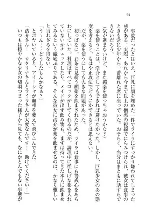 子づくりプリンセス