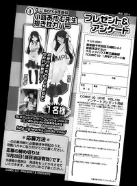 COMIC LO 2014-01 Vol. 118