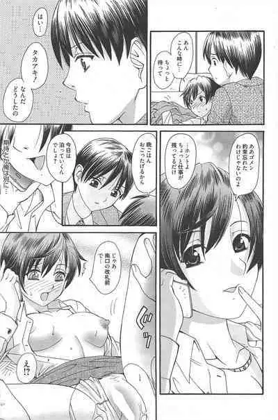 Manga Bangaichi 2011-08