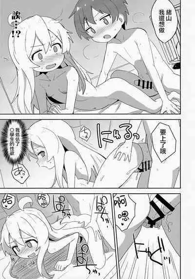 Onii-chan wa Puniman 2! | 歐尼醬的軟嫩小穴2!