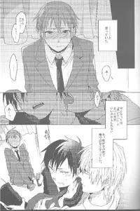 (C81) [WORLD BOX (yuu)] gakuparo (Durarara!!)