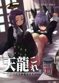 (C86) [Achiki no Megane (Hamatyonn)] Tentatukore. (Kantai Collection -KanColle-) [Chinese] [无毒汉化组]