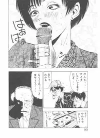 [Yamaguchi Masakazu] Shake Hip Vol.2