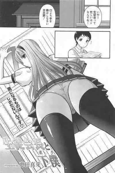 Manga Bangaichi 2011-08