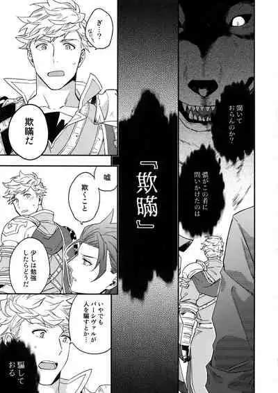 Sono-te ga Tsukamu Mono