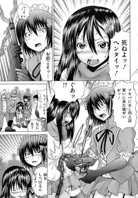 [Gekka Saeki] M-ji Kairaku