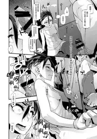 (C91) [Da Hootch (ShindoL)] TSF Monogatari Append 4.0 [Chinese] [沒有漢化]