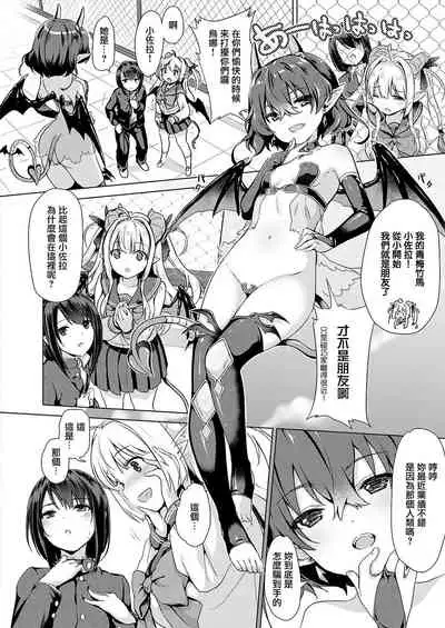 [ShiBi] Succubus Company ch.1-9 [Chinese] [無邪気漢化組] [Digital]