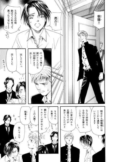 b-BOY Phoenix Vol.9 Gakuran Tokushuu