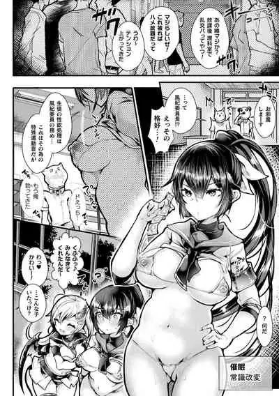 Meshimase! Fuwa Puni Ecchi