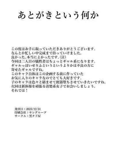 [Kurokudo-ya (Furisuku)] MIND CONTROL POP GIRL Vol. 2