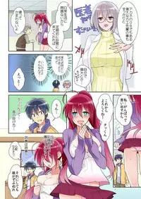 俺の姉貴は記憶喪失-セックスってなぁに？