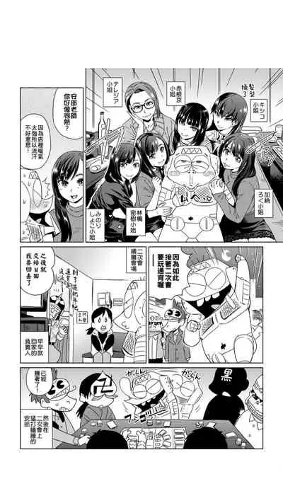 ［あべもりおか]］安部盛岡的…（情色漫畫家生活日誌）