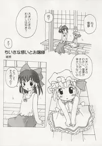 (C66) [Mirabilien Fabrik (Various)] Mahou Shoujo-tachi no Himitsu (Touhou Project)