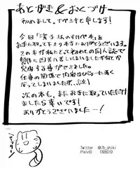 (C87) [Nabeyashiki (Nabeshiki)] Kiyoko-san no Sukebe Hon (Haikyuu!!)