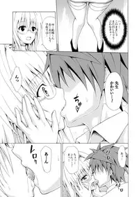 (C87) [TORA MACHINE (Kasukabe Taro)] Trouble★Teachers Vol. 2 (To LOVE-Ru)