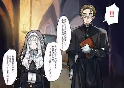 (同人誌) [ナユタの運ぶ音 (宍倉センドー)]腐食するシルヴァリオ -Träumerei- (オリジナル)