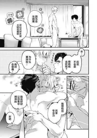 Midashi no Chiyogami | 凌乱的千代纸