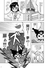 [Ukkaridou (Inari Satsuki, Shimazu Isami)] Makura Punch! (Onegai My Melody) [Digital]