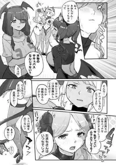 2D Comic Magazine Succubus Yuri H Vol. 2