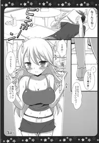 (C76) [Nagiyamasugi (Nagiyama)] Hoshii Miki no H na Lesson (THE IDOLM@STER)
