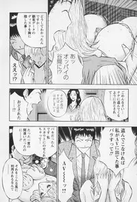 [Nagashima Chosuke] Sexual Harassment Man Vol. 01