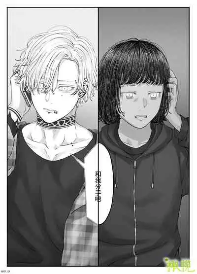 「 tisati、」｜「小幸、」