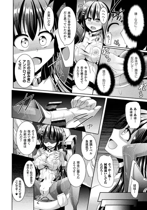 Kairaku Ryoujoku Syndrome