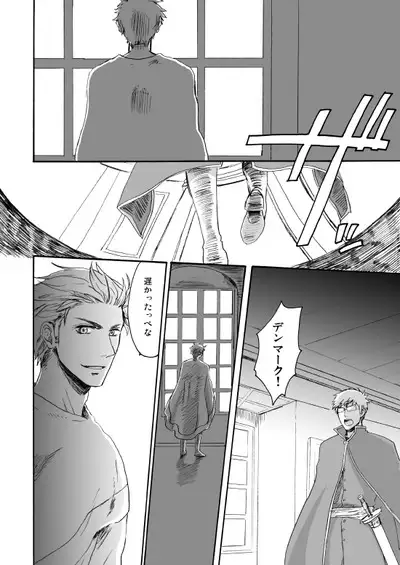 Sennen Oukoku Soushuuhen