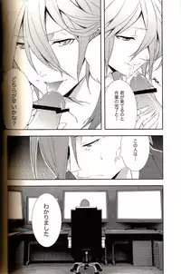 [BEAR-BEAR (Shiroku Mako)] Analog Love Device (Psycho-Pass)