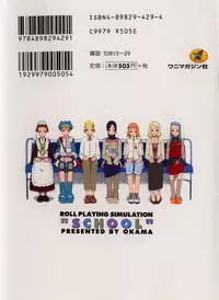 [OKAMA] School 2 - Roll Playing Simulation "School"